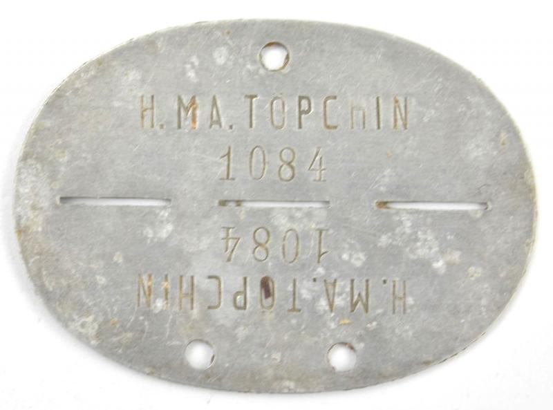 German WH Dog-Tag 'H. MA. TÖPCHIN'