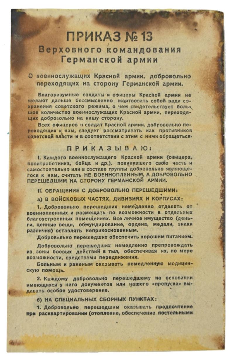 German WW2 Surrender Leaflet Russian Army