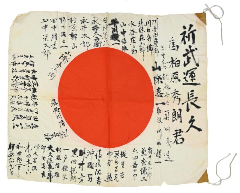 Japanese WW2 Good Luck Flag
